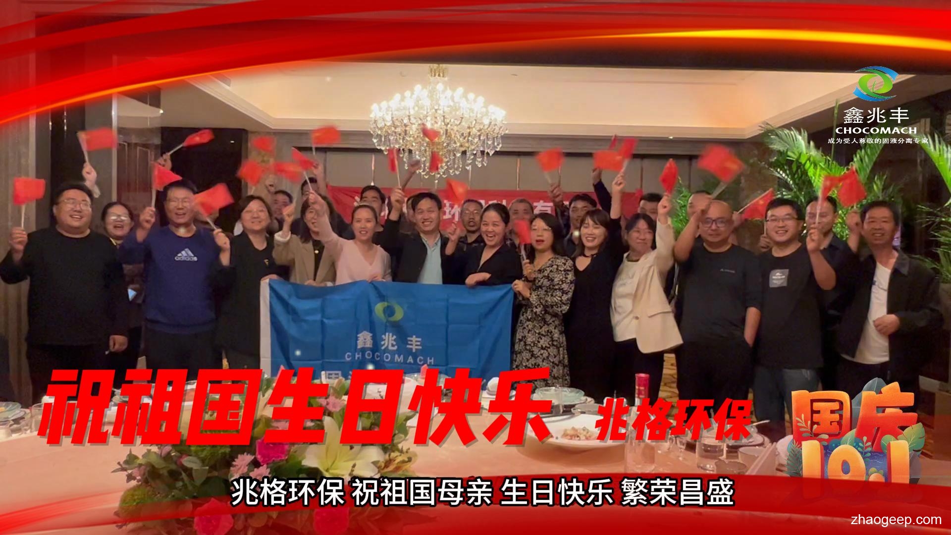 兆格環(huán)保_鑫兆豐全自動(dòng)液壓榨油機(jī)_祝祖國(guó)母親生日快樂(lè)